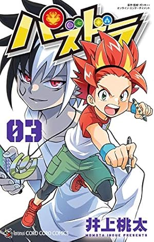 パズドラのなんか Amazon.co.jp: パズドラ（1） (てんとう虫コミックススペシャル) 電子